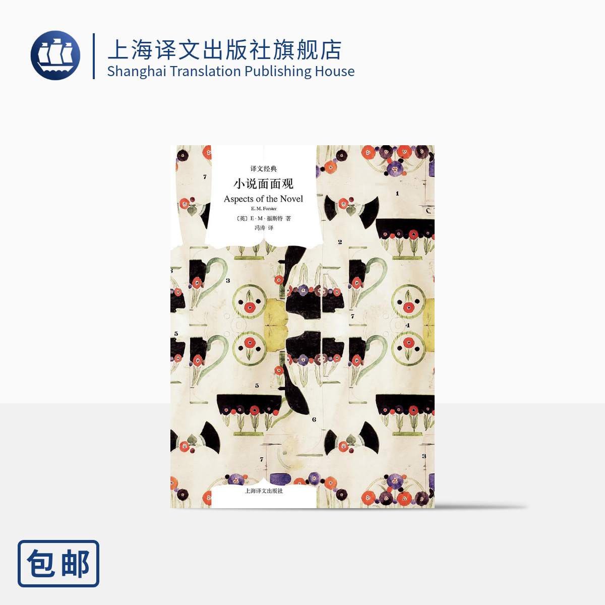 译文经典 精装