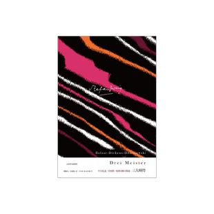 三大师传 茨威格 巴尔扎克 狄更斯 陀思妥耶夫斯基传记 上海译文出版社 正版