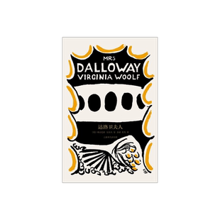 达洛卫夫人[英] 弗吉尼亚·伍尔夫 著 孙梁 苏美 译 伍尔夫文集  达洛卫夫人说她自己去买花 意识流小说奠基之作 上海译文出版社