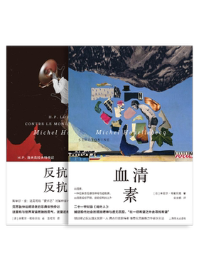 上海译文出版社维勒贝克