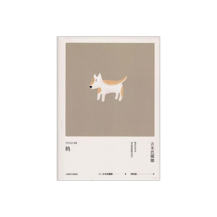 鸫 精装 吉本芭娜娜作品系列 获山本周五郎奖 另著/厨房/雏菊人生 青春恋爱情感故事小说 外国小说 日本文学 上海译文出版社 正版