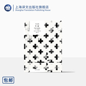 伏尼契 社 打动亿万人心灵 译文经典 上海译文出版 蔡慧 正版 革命孤勇者 著 译 爱尔兰 牛虻