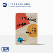 美国 弗拉基米尔·纳博科夫 正版 社 上海译文出版 俄罗斯 洛丽塔Lolita作者 董伯韬译 美 纳博科夫诗集