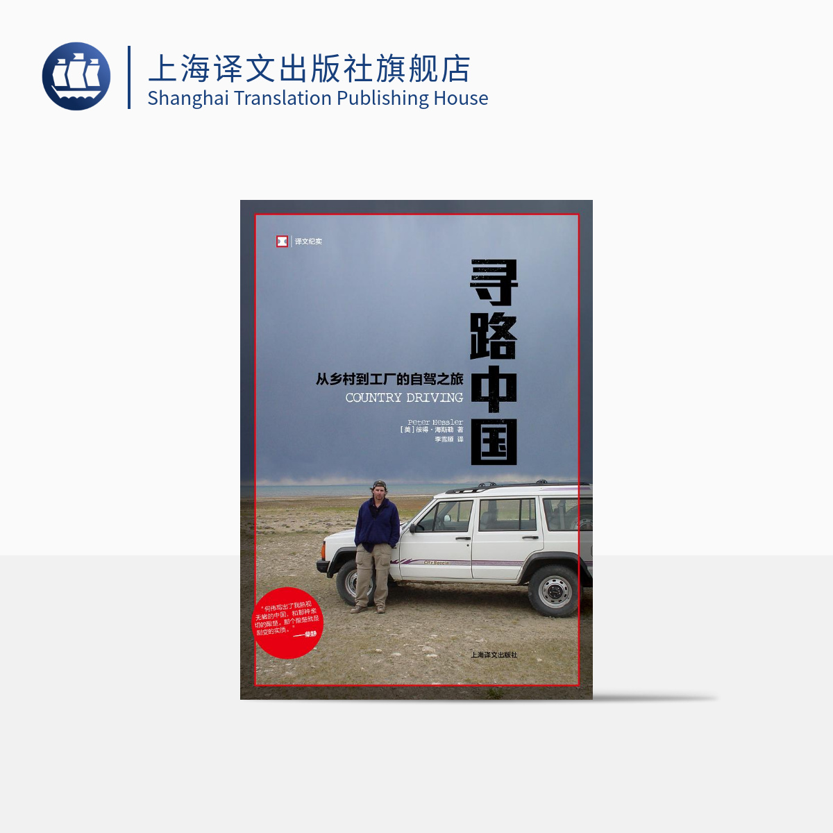 时代周刊 年度亚洲图书 官方正版