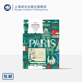 海明威著 社 诺贝尔文学奖获得者 代表人物 上海译文出版 汤永宽译 正版 美国现代文学 译文经典 硬汉派 盛宴 流动