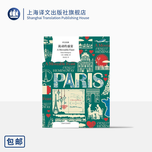 译文经典 精装 46元