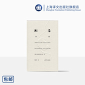 译 上海译文出版 精装 尼采诗歌全貌 周国平 尼采 社 哲学 诗集 正版 德国文学 著 抒情 德 尼采诗集 外国诗歌