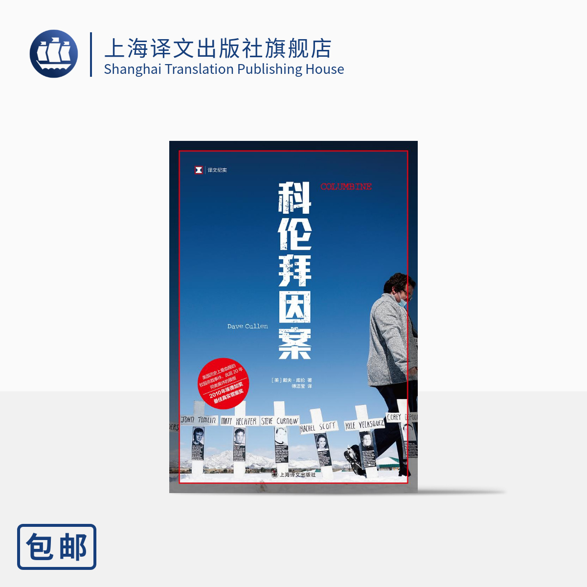 译文纪实青少年教育校园犯罪