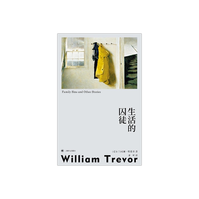 生活的囚徒群岛图书上海译文