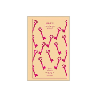 诺桑觉寺 企鹅布纹经典 同名电影原著 [英]简·奥斯丁 金绍禹 译 长篇小说 上海译文出版社 正版