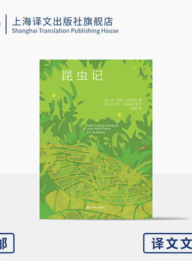 译文文库 儿童文学系列七种 彼得·潘/开心男孩/开心女孩/昆虫记/绿野仙踪/秘密花园/西顿动物记 成长必读书 上海译文出版社 正版