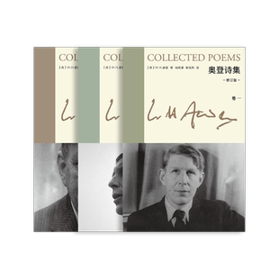 奥登诗集[英]W.H.奥登著 新版奥登文集 马鸣谦 蔡海燕译 全新修订版 根据奥登自愿保留的诗歌全集译出 精华作品系数收入 上海译文