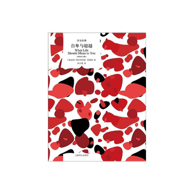 上海译文译文经典心理学