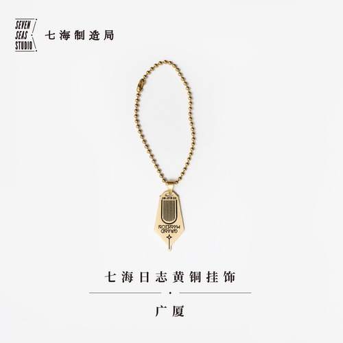 黄铜挂饰卡夫卡礼物波珠链七海