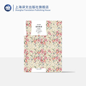 上海译文出版 一部以教育为目 意 成长励志故事 亚米契斯著 儿童文学作品 教育 社 译文经典 爱 储蕾译 正版 世界名著外国文学