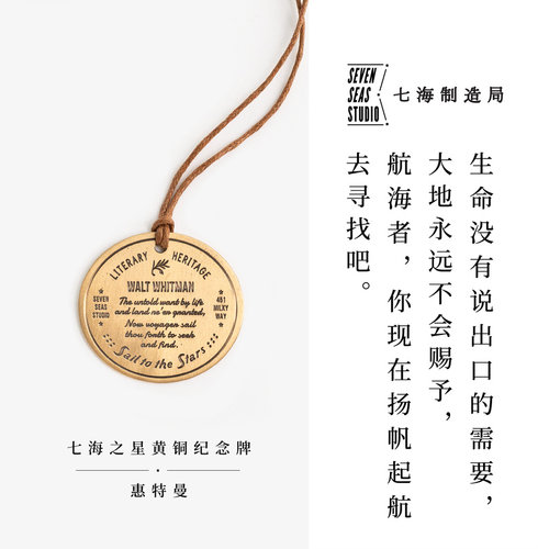 黄铜纪念牌惠特曼七海制造局