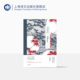 上海译文出版 千羽鹤 诺贝尔文学奖获得者 当代青春文学 代表作有伊豆 等 川端康成 社 雪国 岁岁年年 舞女 正版 外国文学