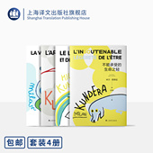 著 正版 社 艺术 昆德拉代表作 米兰·昆德拉 生活在别处 生命之轻 不能承受 上海译文出版 笑忘录 2022新版 小说