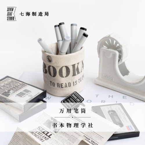 收纳筒文创笔筒文具七海