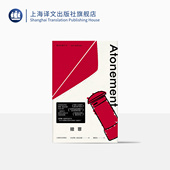 爱情悲剧 麦克尤恩作品 赎罪 社 一场终结于敦刻尔克战火中 上海译文出版 正版 西方外国文学小说 出版