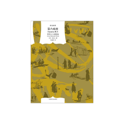 第六病室契诃夫译文经典