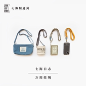 社七海制造局 ｜TPU材质作家文摘手机夹片挂片｜陀思妥耶夫斯基宫泽贤治伍尔夫｜上海译文出版 万用挂绳 棉布肩带铜胚镀镍五金