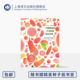 绘 萨穆埃尔·卡斯塔尼奥 阿莱克斯·诺格斯 生命 上海译文出版 刘岁月 译 一千颗番茄和一只青蛙 著 绿色奇迹 西 社 正版 赠书签