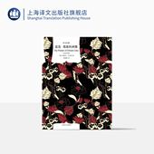 奥斯卡·王尔德著 插图二十幅 原版 唯美主义杰作 画像 英 著名记者 荣如德译 译文经典 译本 道连·葛雷 英伦才子 经典 长篇小说