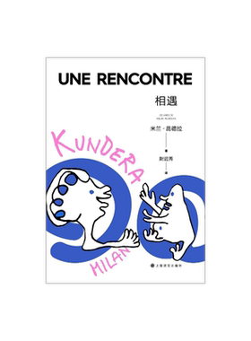 上海译文外国随笔昆德拉作品