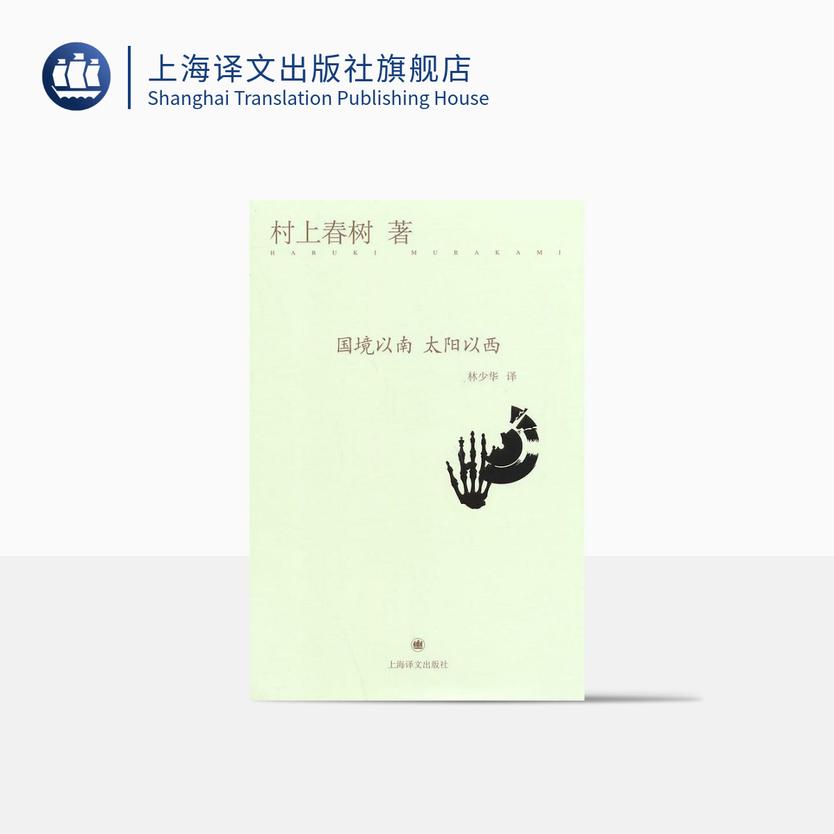 日本文学 经典名著