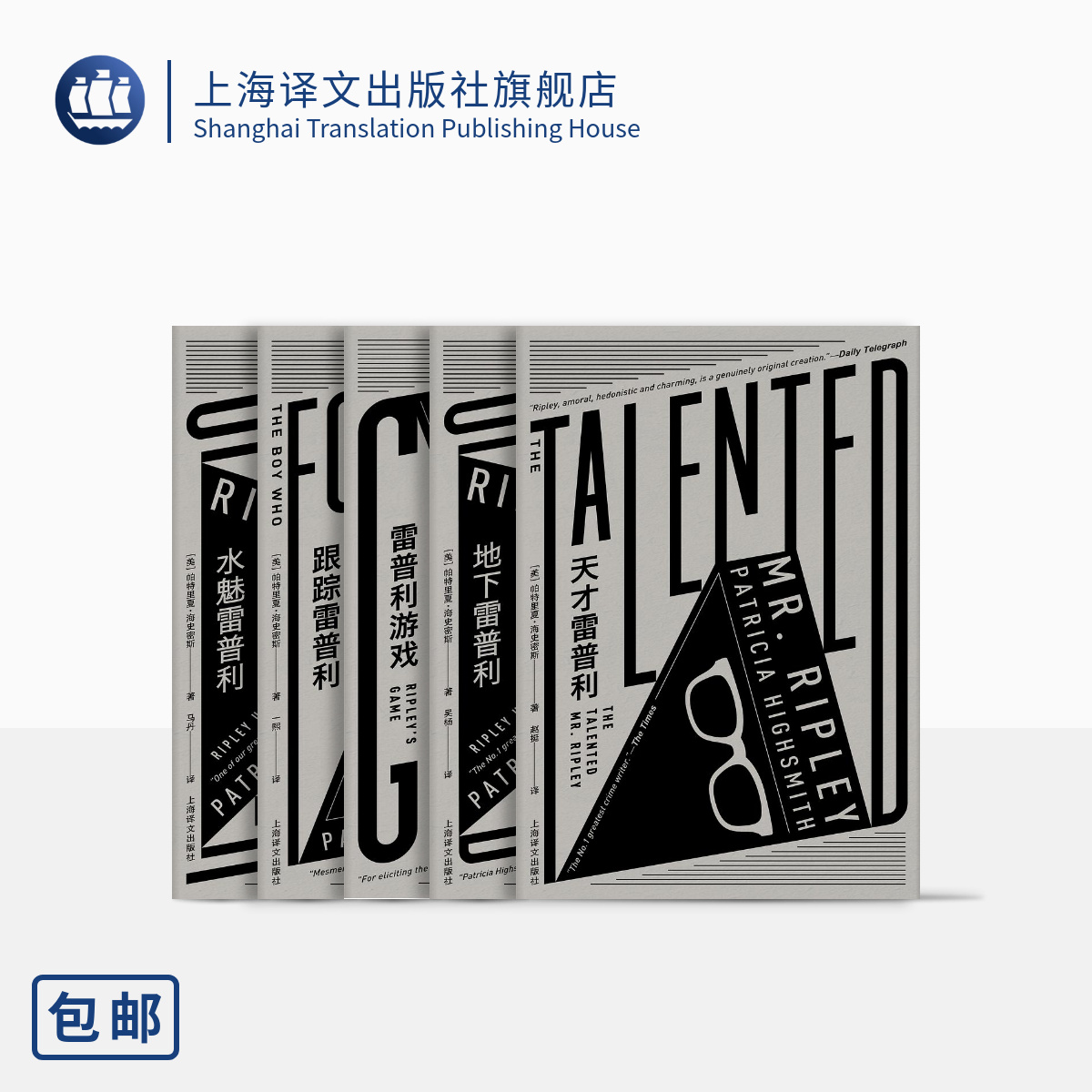 雷普利全集 套装5册 平装 388元