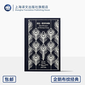 荣如德 著 英 经典 译本 译 唯美主义 道连·葛雷 奥斯卡·王尔德 上海译文 画像 奇幻冒险 原版 插图二十幅 企鹅布纹经典