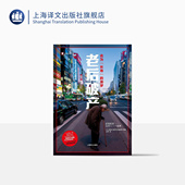 噩梦 正版 养老 老后破产 名为长寿 纪实文学 译文纪实 NHK特别节目录制组编 社 现货 贫困 上海译文出版 社会制度