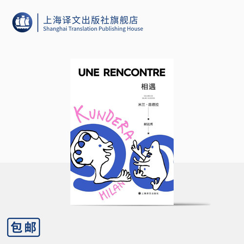 上海译文外国随笔昆德拉作品