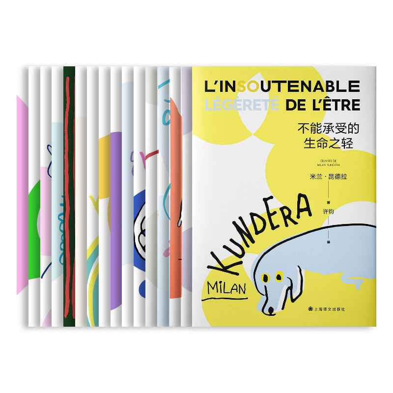 上海译文出版社小说昆德拉作品