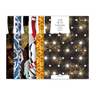 纪德作品六种 窄门 如果种子不死 梵蒂冈地窖 伪币制造者 地粮 浪子回家集 诺贝尔文学奖 译文经典 窗帘布 上海译文出版社 正版