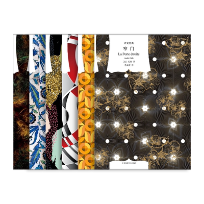 上海译文出版社译文经典纪德