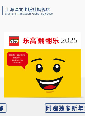 乐高翻翻乐台历赠独家新年贺卡
