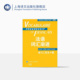 图书籍 附练习250题答案 出版 社 上海译文出版 正版 法语学生学习用书 法语教学配套教材 练习二百五十题 初级法语词汇渐进