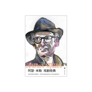 【限量函套版】阿瑟米勒戏剧经典 全六册 编号本 丝滑布面 糖果色彩边 彩色布棉纸环衬 代价 推销员之死 等 上海译文出版社 正版