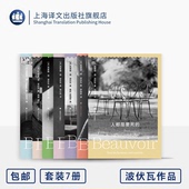 西蒙娜·德·波伏瓦 社 小说 回忆录 上海译文出版 存在主义 正版 随笔 著 第二性作者 新版 波伏瓦作品系列