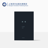 精装 日本文学 外国小说 潮骚 上海译文出版 代表作并获新潮社文学奖 日本文学小说 社 三岛由纪夫作品系列