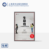 药物成瘾 公共卫生之战 温麟衍 美 生命线 步凯 急诊医生 上海译文 公共卫生 译文纪实 女性成长 译 正版 著 一个医生