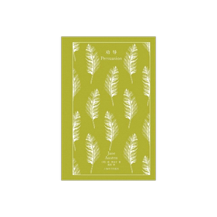 劝导 企鹅布纹经典 [英]简·奥斯丁 裘因 译 长篇小说 上海译文出版社 正版