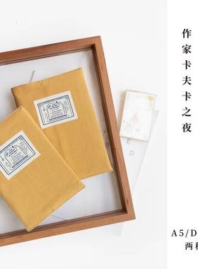棉帆布A5/D5书衣·作家卡夫卡之夜｜适合长220/200以内图书｜可调节｜水洗棉密织帆布纯棉内衬｜适合窗帘布译文纪实｜译文出版七海