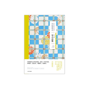 掌小说集 [日]川端康成 著 高慧勤 徐建雄 译 日本文学 短篇集 诺贝尔文学家作家 另著《雪国》 上海译文出版社 正版