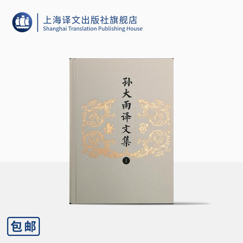 上海译文译文集诗体中译莎士比亚