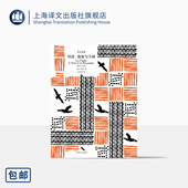 上海译文出版 法 沈志明 著 沉沦·流放与王国 窗帘布 小说 社 存在哲学 加缪 荒诞 诺奖 正版 译 译文经典