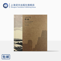 苔絲(插圖珍藏本) 托馬斯·哈代著 鄭大民譯 經(jīng)典譯本 原版木刻插圖 收藏鑒賞 長篇英國小說 上海譯文出版社 正版