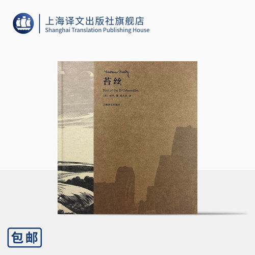 插图珍藏本 原版木刻插图 268元